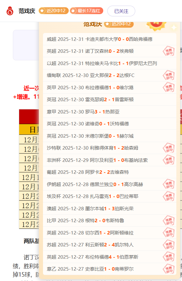 成都蓉城续,约周定洋遇,中超三巨头,万博体育平台,万博体育官方网站,万博体育登录入口,万博体育app下载