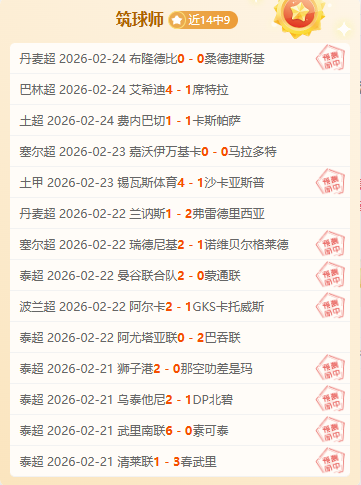 梅州职业联,赛开展赛风,赛纪警示教,万博体育平台,万博体育官方网站,万博体育登录入口,万博体育app下载