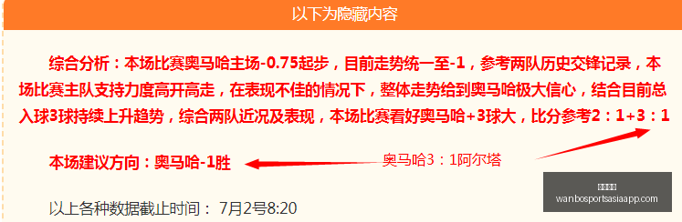 赛季八周连,胜攻略,连赢秘籍,万博体育官网,万博体育App,万博体育直播,万博体育平台,万博体育入口