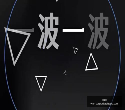 万博体育万,博体育官网,数据冲到,万博体育官网,万博体育App,万博体育直播,万博体育平台,万博体育入口