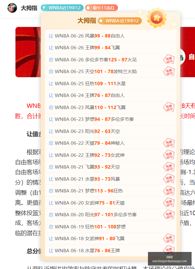 赛季焦点战,西贡热火胡,志明市飞翼,万博体育官网,万博体育App,万博体育直播,万博体育平台,万博体育入口