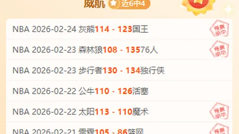 沙尔克04对决比勒菲尔德，半场比分及专家推荐分析