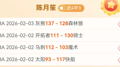 大乐透期号专家推荐：布莱顿交分预测