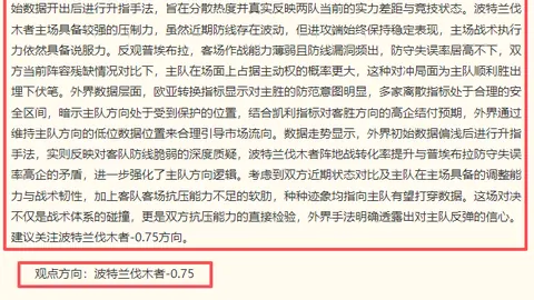 万博体育万博体育官网突发变动引发关注